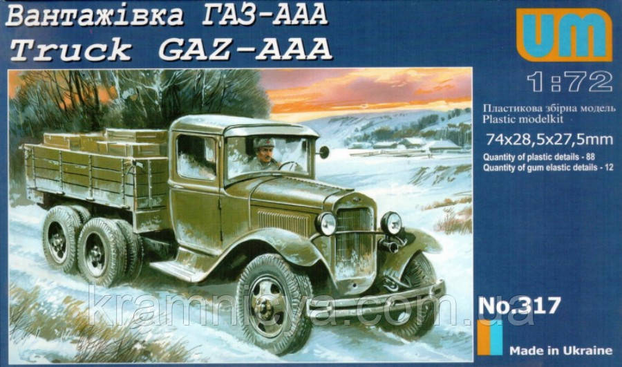 Складана пластикова модель Вантажівка ГАЗ-ААА (2-я ВІВ) (UM317)