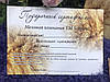 Подарунковий сертифікат на хутряний виріб, фото 3