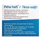 Бинт когезивний фіксувальний Peha-haft Color, 4 см x 4 м, червоний, HARTMANN, фото 5