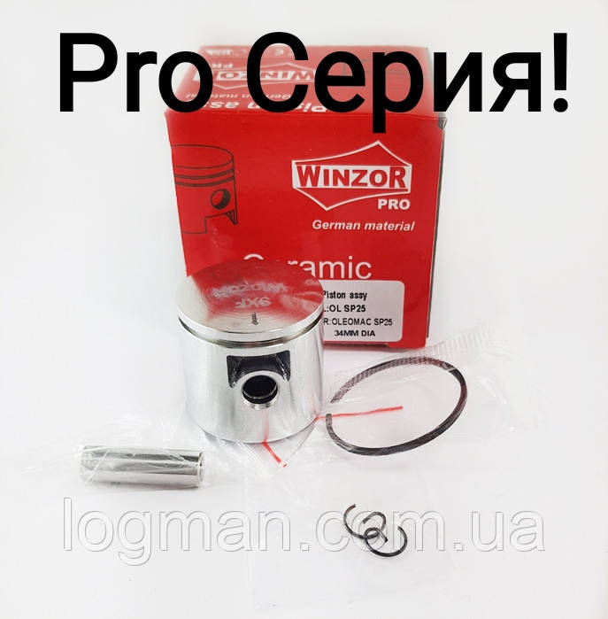 Поршень у зборі для мотокоси Oleo-Mac Sparta 25,250/Efco Stark 25на бензокосу Олео-Мак/Ефко (Winzor/Вінзор Про