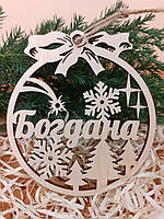 Іменні новорічні, різдвяні іграшки з дерева.