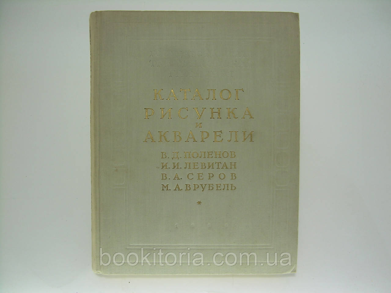 Каталог малюнка й акварелі (б/у).