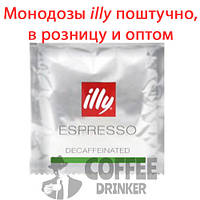 Кофе в монодозах illy без кофеина (кофейные чалды Илли DEC) от 25 шт