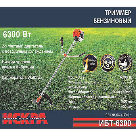 Бензокоса Іскра Professional ДБТ-6300 (Движник 6.3 Квт;8,4 к.с), фото 2