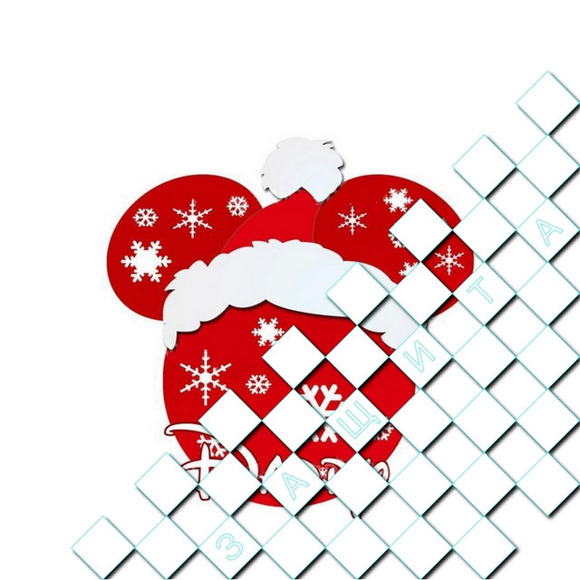 Термоаппликации Новий Рік 2021 [Свій розмір і матеріали в асортименті] 10, 9.6, Середній