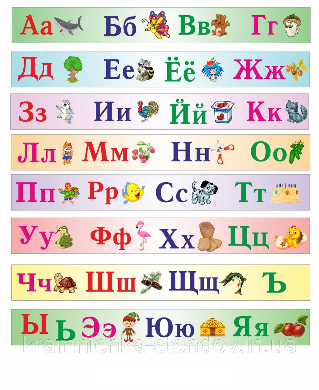 Декоративна наклейка на сходинки "Руський алфавіт"