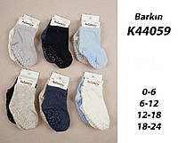 Набор носочков с тормозами для мальчиков TM Katamino оптом р.18-24 мес. (2 пары)