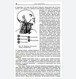 Войно-Ясенецький В.Ф. Отвори гнійної хірургії 2020 рік, фото 7