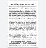 Войно-Ясенецький В.Ф. Отвори гнійної хірургії 2020 рік, фото 4