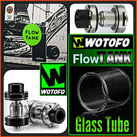 Wotofo Flow Tank Glass Tube. Запасная колба 4 мл. Стекло.