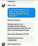 Дієтична добавка"Гарцинія", фото 8