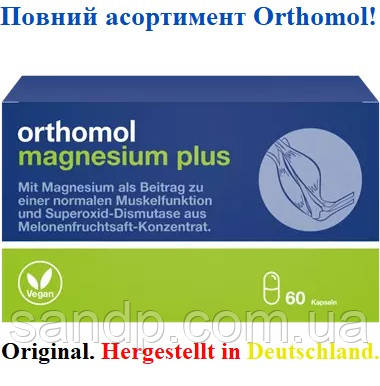 Orthomol Magnesium Plus (Ортомол Магнезіум Плюс) 30 днів