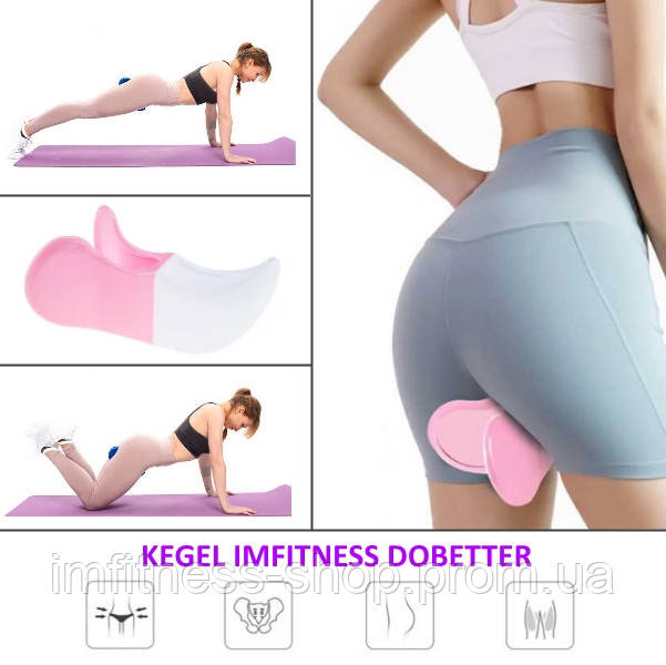 Домашній тренажер Kegel DoBetter для м'язів тазового дна, сідниць, стегон і інших інтимних м'язів