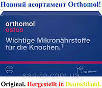 Orthomol Osteo Ортомол Остео 30дн.(порошок)