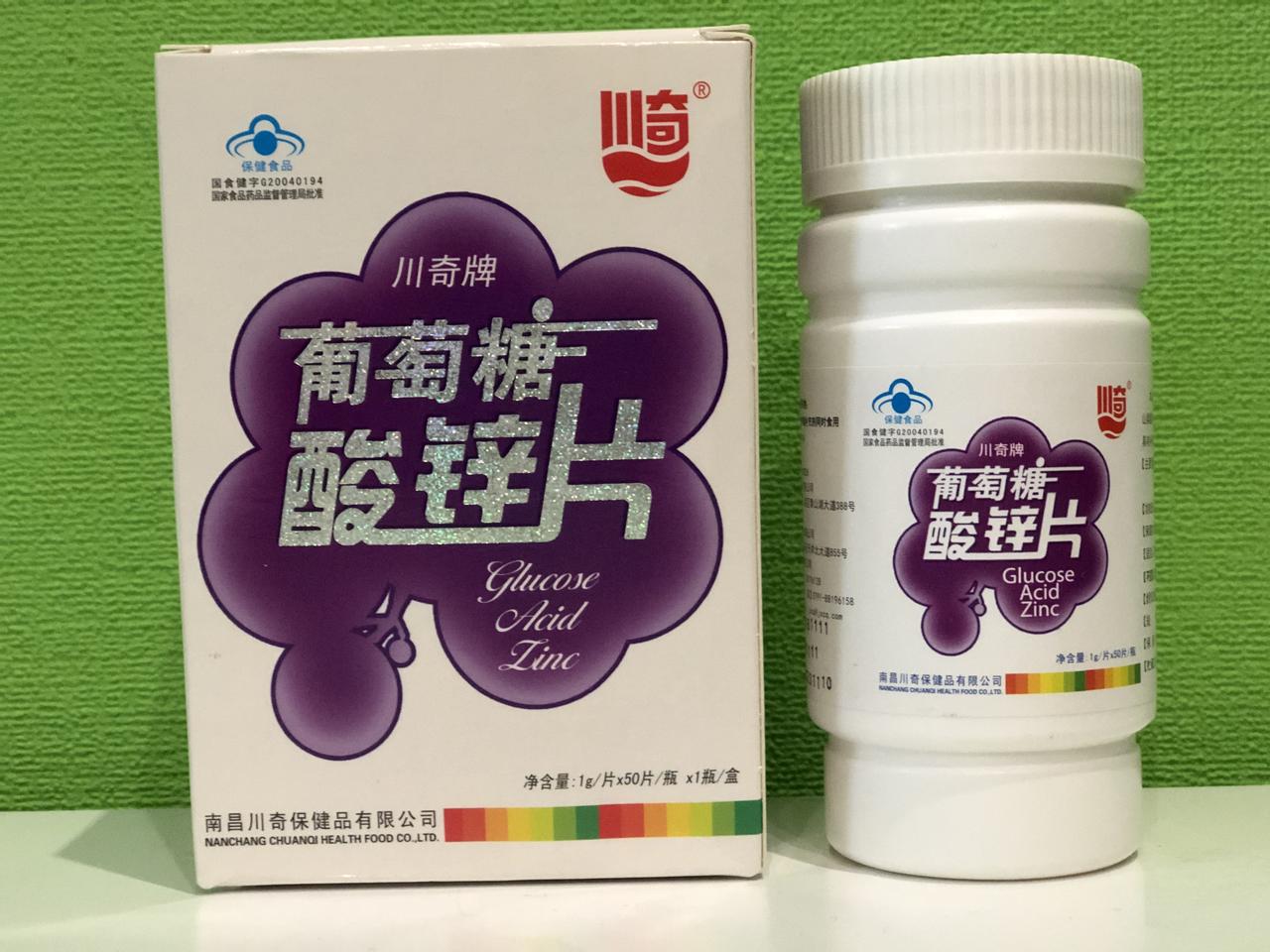 Цинк у таблетках, фото 1