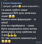 Біокомплекс "Цитрат срібла", фото 3