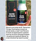 Біокомплекс "Цитрат срібла", фото 7