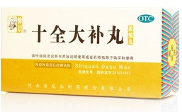 Пилюлі Shi Quan Da Bu Wan велике відновлення противірусний засіб, фото 1