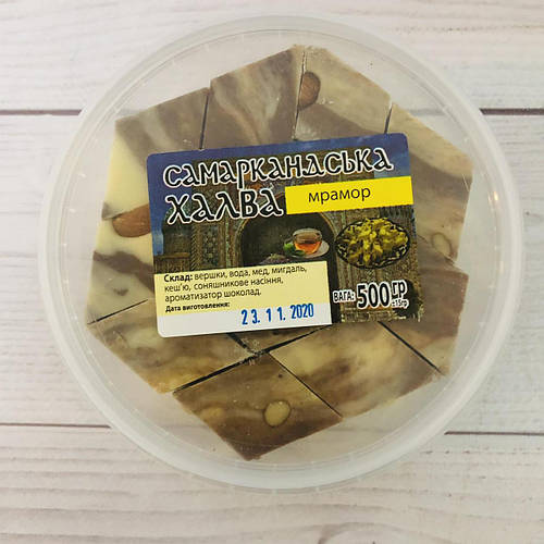 Купить Халва Самаркандская мраморная 500 г, цена 85 ₴ — Prom.ua (ID ...