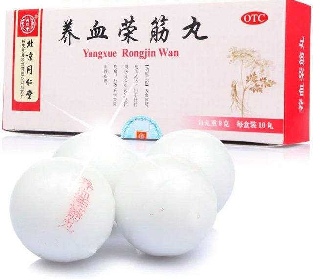 Пилюли Yangxue Rongjin Wan Янсюэ Рангжин Ван Ян Сюэ Ронг Джин Ван
