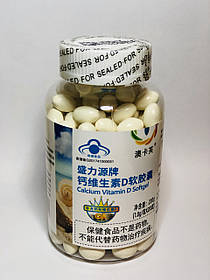 Капсули з рідкого кальцію + вітаміну D3