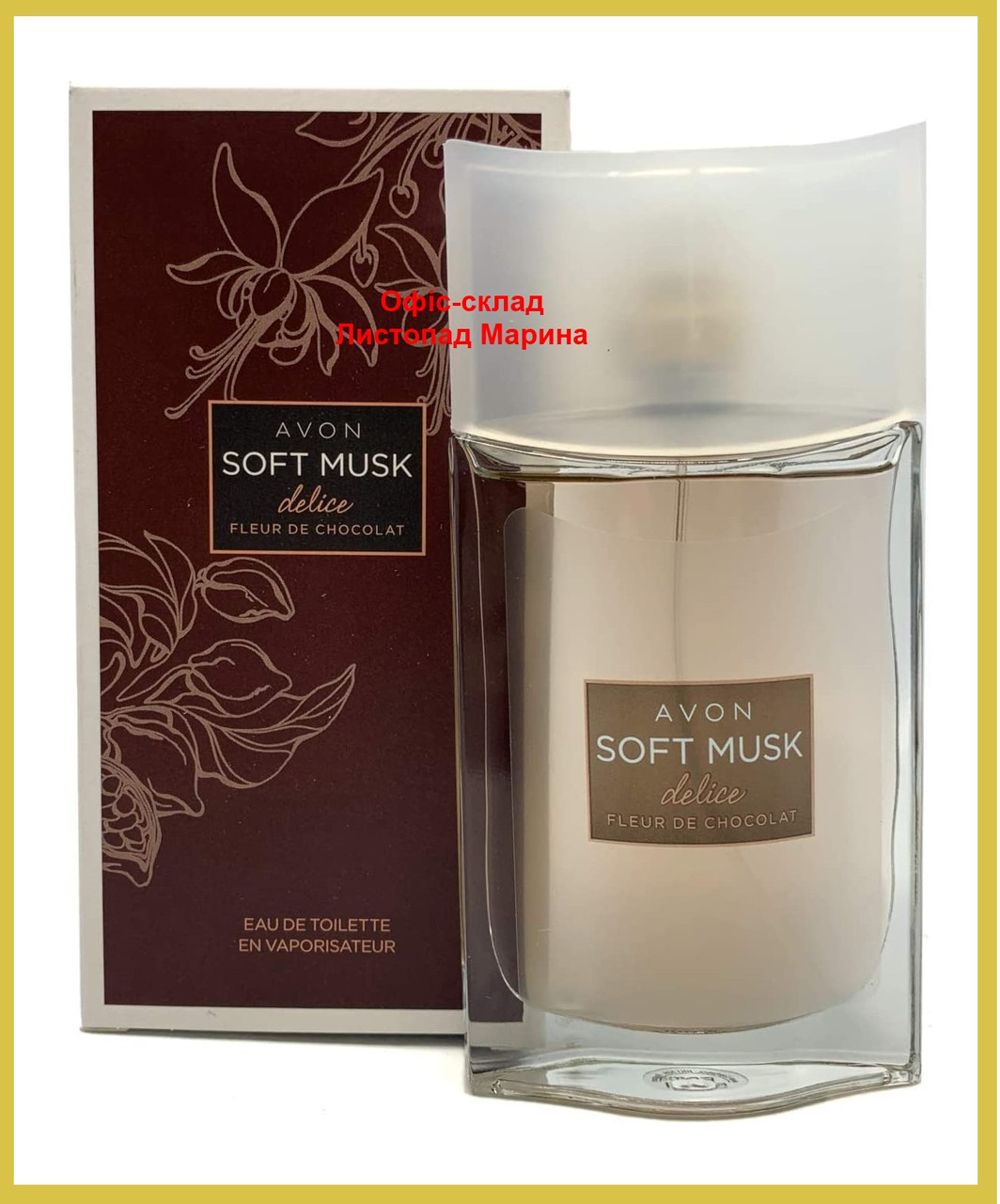 Туалетна вода Soft Musk Delice Avon 50 мл