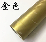 Карбонова плівка — золотий метр. Плівка під карбон для автомобіля 1,27*1м, фото 2