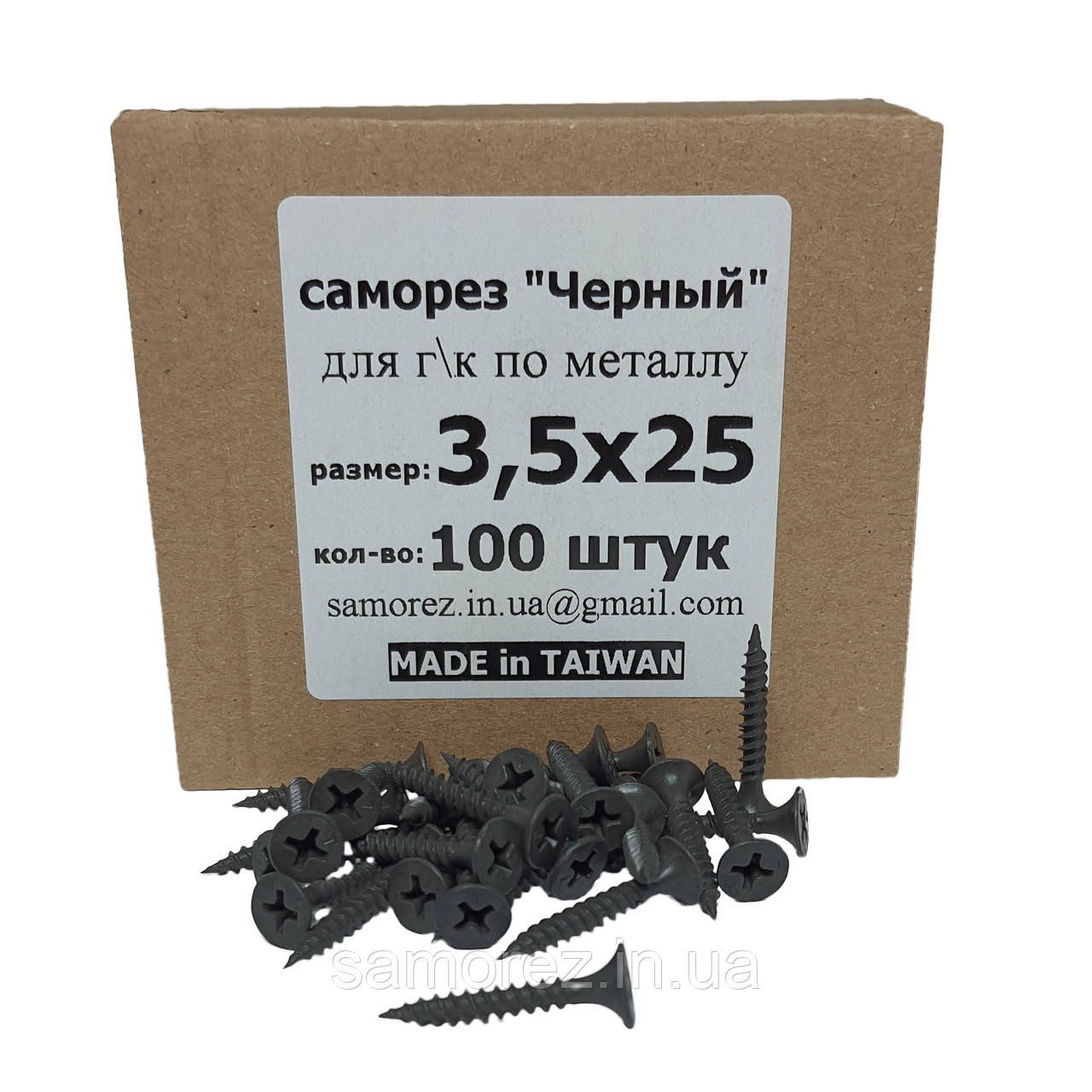Саморіз по металу 3,5х25 (100 штук)