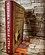 Книга "Справа Василя Стуса" Збірка документів з архіву колишнього КДБ УРСР, фото 3