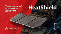 Утеплитель двигателя StP HeatShield XL 80х135см