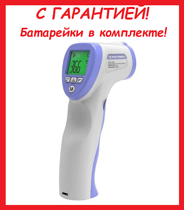 Медичний безконтактний термометр з гарантією DT-8826 відмінної якості, вымеривание за 1 секунду, фото 1