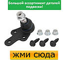 Кульова опора Форд Фокус 2, С-Макс - Ford Focus 2, C-Max (1.4-2.5) 2003-2013, фото 2