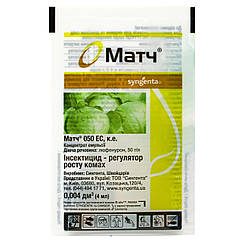 Інсектицид Матч 050 EC к.е. 4 мл Syngenta