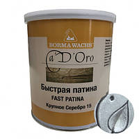 Быстрая патина Крупное серебро FAST PATINA SILVER 15 (1 л),BORMA WACHS