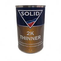 Растворитель 2К Thinner (1 л), SOLID