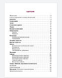 Кошкін С. В., Чермных Т. В. Атлас-довідник по дерматовенерології 2020 рік, фото 4