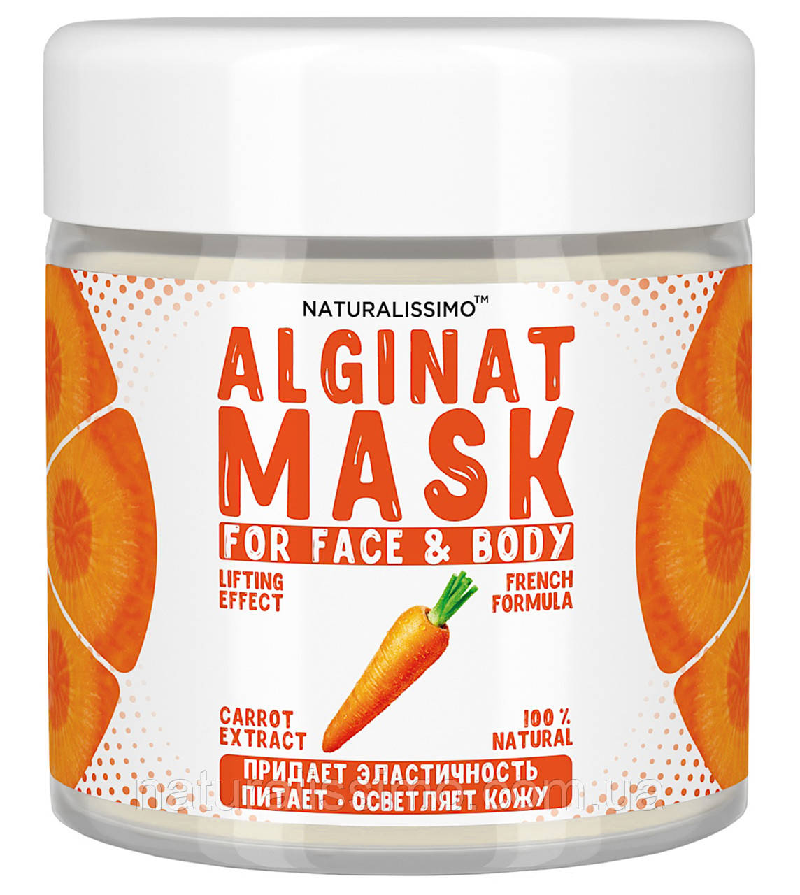Альгинатная маска Придает упругость и эластичность коже, выравнивает тон, с морковью, 50 г - фото 1 - id-p470533085