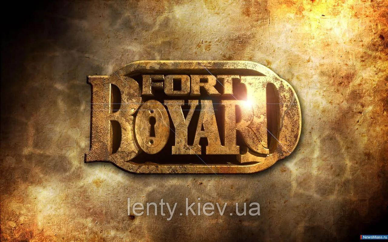 Дитячі запрошення "ФОРТ БОЯРД / Бояр / Fort Boyar"(Укр.мова) тематичні (малотиражні)-