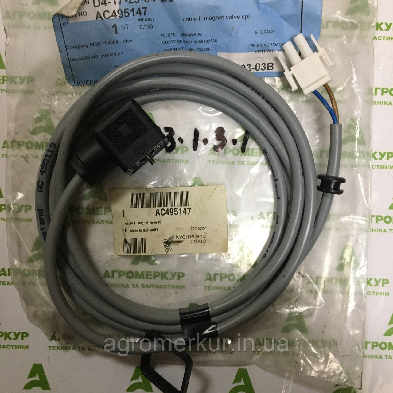 Кабель AC495147 з датчиком Kverneland