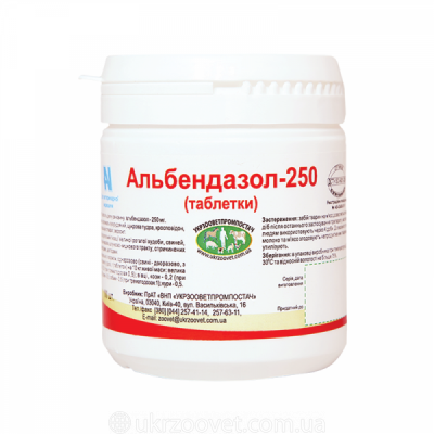Альбендазол - 250 100 таб.