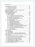 Альбанова В. І., Пампура А. Н. Атопічний дерматит. Бібліотека лікаря-спеціаліста 2020 рік, фото 5