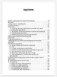 Альбанова В. І., Пампура А. Н. Атопічний дерматит. Бібліотека лікаря-спеціаліста 2020 рік, фото 4