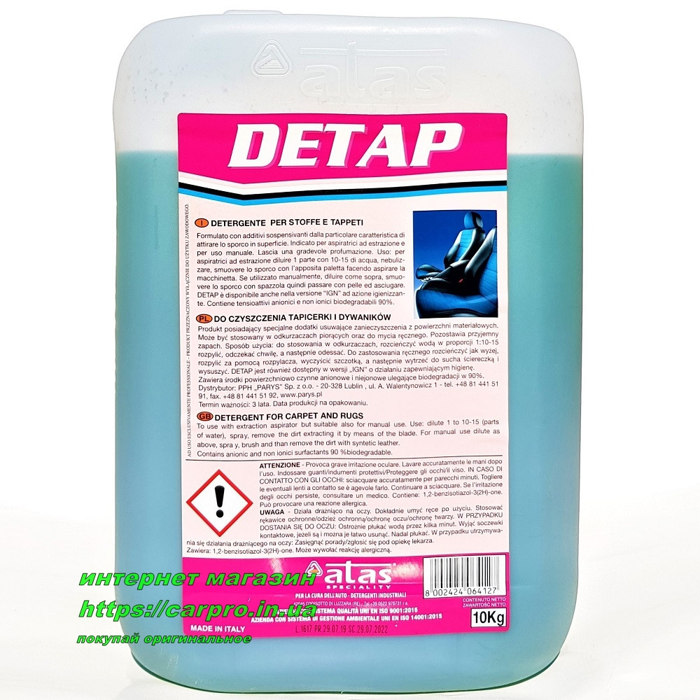 Очиститель тканевого покрытия, химчистка салона ATAS DETAP 10 kg концентрат. - фото 10 - id-p247721630