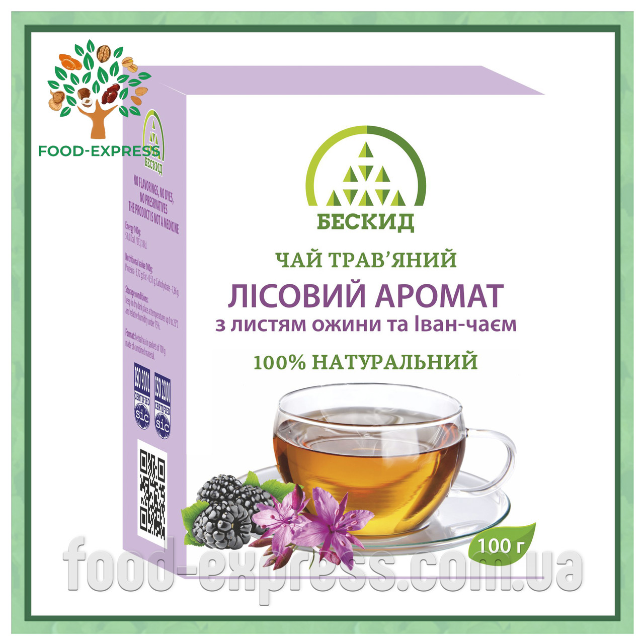 Чай трав'яний «Лісовий аромат» з листям ожини та Іван-чаєм 100г, фото 1