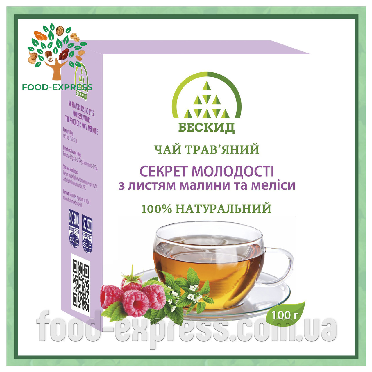 Чай трав'яний «Секрет молодості» з листям малини та меліси 100г, фото 1