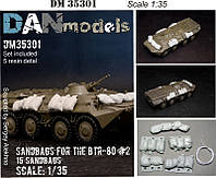 Мешки с песком 15 шт. для БТР-80 в масштабе 1/35. DANMODELS DM35301