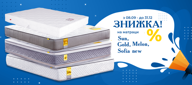 Знижки на пружинні матраци Матролюкс в грудні 2020 р