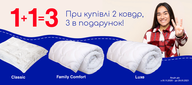 Акція на матраци Матролюкс в грудні 2020