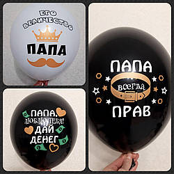 Гелієва куля 30 см "Для Родних" ціна за одну кулю"