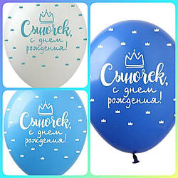 Гелієва куля 30 см "Для Родних" ціна за одну кулю"